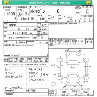 Mitsubishi EK WAGON лот № 11209 оценка R  с аукциона в Японии 4