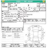 Toyota NOAH лот № 10096 оценка 3.5  с аукциона в Японии 4