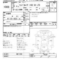 Toyota LAND CRUISER лот № 1008 оценка R  с аукциона в Японии 5