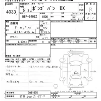 Mazda BONGO VAN лот № 4033 оценка R  с аукциона в Японии 5