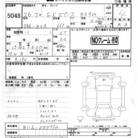 Mitsubishi EK SPACE лот № 5048 оценка 4  с аукциона в Японии 4