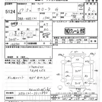 Toyota COROLLA лот № 5124 оценка R  с аукциона в Японии 4