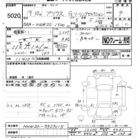 Toyota Prius лот № 5020 оценка 3.5  с аукциона в Японии 4