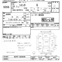 Toyota SIENTA лот № 5056 оценка R  с аукциона в Японии 4