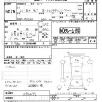 Nissan MOCO лот № 5075 оценка 3  с аукциона в Японии 4