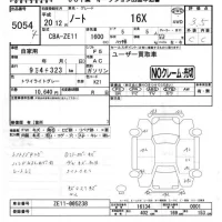 Nissan NOTE лот № 5054 оценка 3.5  с аукциона в Японии 4