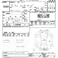 Mitsubishi LANCER VAN лот № 5088 оценка 3.5  с аукциона в Японии 4