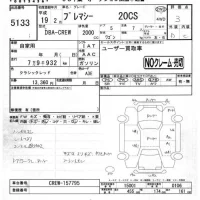 Mazda PREMACY лот № 5133 оценка 3  с аукциона в Японии 4