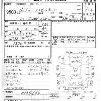 Daihatsu HIJET VAN лот № 9503 оценка R  с аукциона в Японии 4