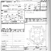 Toyota PREMIO лот № 3039 оценка 3.5  с аукциона в Японии 7