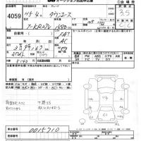 Toyota TOWN ACE VAN лот № 4059 оценка 3.5  с аукциона в Японии 5