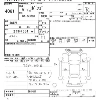 Mazda BONGO лот № 4061 оценка R  с аукциона в Японии 5