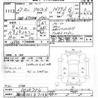 Toyota ALPHARD лот № 1113 оценка R  с аукциона в Японии 5