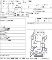 Nissan SYLPHY лот № 8507 оценка R  с аукциона в Японии 5