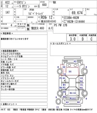 Mitsubishi EK WAGON лот № 3322 оценка 3  с аукциона в Японии 5