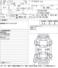 Nissan LEAF лот № 8537 оценка 3.5  с аукциона в Японии 5