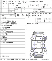 Nissan SKYLINE лот № 8004 оценка 3  с аукциона в Японии 5