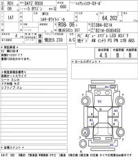Nissan DAYZ ROOX лот № 3007 оценка 4.5  с аукциона в Японии 5