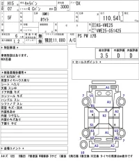 Nissan CARAVAN VAN лот № 5003 оценка 3.5  с аукциона в Японии 5