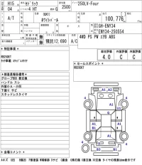 Nissan CEDRIC лот № 64 оценка 4  с аукциона в Японии 5