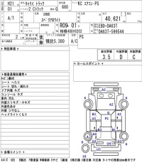 Suzuki CARRY TRUCK лот № 3026 оценка 3.5  с аукциона в Японии 5