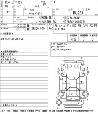 Nissan SAKURA лот № 3045 оценка 4.5  с аукциона в Японии 5