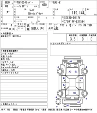 Nissan CLIPPER VAN лот № 3053 оценка 3.5  с аукциона в Японии 5
