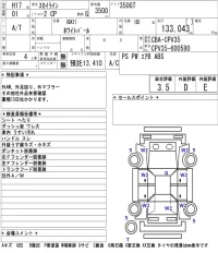 Nissan SKYLINE лот № 8551 оценка 3.5  с аукциона в Японии 5