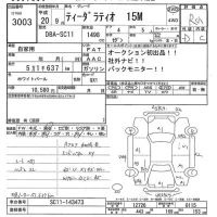 Nissan TIIDA LATIO лот № 3003 оценка R  с аукциона в Японии 9