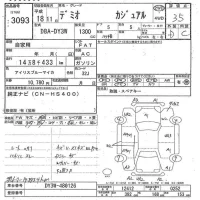 Mazda DEMIO лот № 3093 оценка 3.5  с аукциона в Японии 5