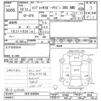 Subaru IMPREZA лот № 3005 оценка 3  с аукциона в Японии 9