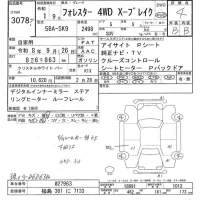 Subaru FORESTER лот № 3078 оценка 4  с аукциона в Японии 9
