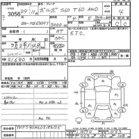 Volvo S60 лот № 3056 оценка 4  с аукциона в Японии 9