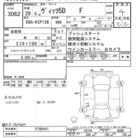 Toyota VITZ лот № 3062 оценка 4  с аукциона в Японии 9