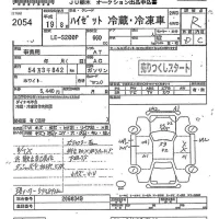 Daihatsu HIJET TRUCK лот № 2054 оценка R  с аукциона в Японии 9