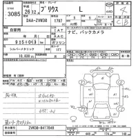 Toyota Prius лот № 3085 оценка 4  с аукциона в Японии 9