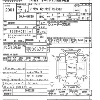 Toyota Prius лот № 2001 оценка 3  с аукциона в Японии 9