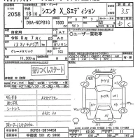 Toyota SIENTA лот № 2058 оценка 3.5  с аукциона в Японии 9