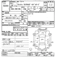 Toyota WISH лот № 5044 оценка 3.5  с аукциона в Японии 9