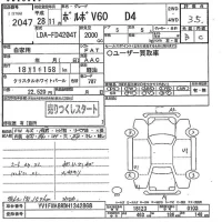 Volvo V60 лот № 2047 оценка 3.5  с аукциона в Японии 9