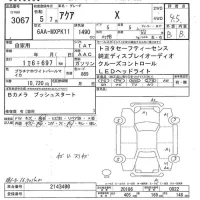 Toyota AQUA лот № 3067 оценка 4.5  с аукциона в Японии 9