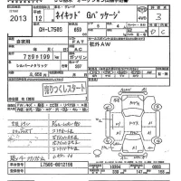 Daihatsu NAKED лот № 2013 оценка 3  с аукциона в Японии 9