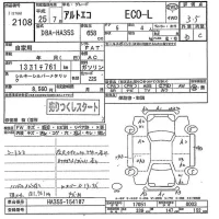 Suzuki ALTO ECO лот № 2108 оценка 3.5  с аукциона в Японии 9