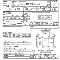 Subaru SAMBAR лот № 2094 оценка 3  с аукциона в Японии 9