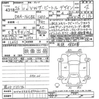 Volkswagen THE BEETLE лот № 4318 оценка 4  с аукциона в Японии 9