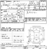 Toyota HILUX SURF лот № 3124 оценка 3.5  с аукциона в Японии 9
