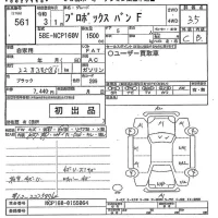 Toyota PROBOX лот № 561 оценка 3.5  с аукциона в Японии 9