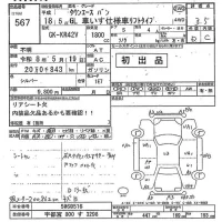 Toyota TOWN ACE VAN лот № 567 оценка 3.5  с аукциона в Японии 9