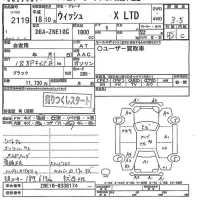 Toyota WISH лот № 2119 оценка 3.5  с аукциона в Японии 9
