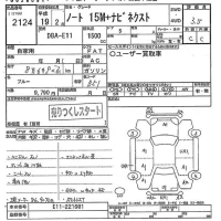 Nissan NOTE лот № 2124 оценка 3.5  с аукциона в Японии 9